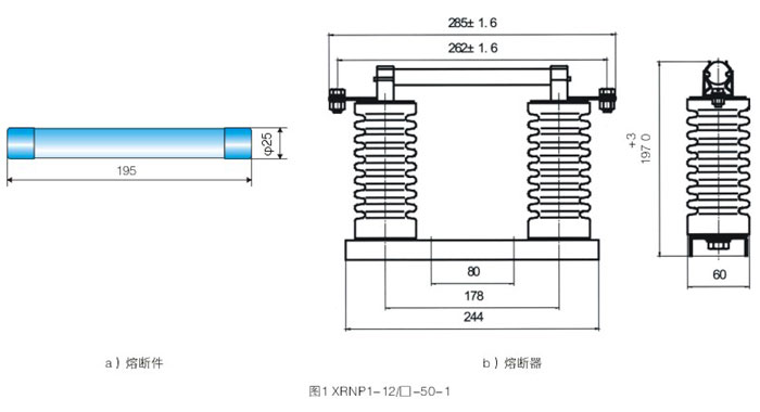 high voltage fuse supplier introduction_high voltage fuse drawing